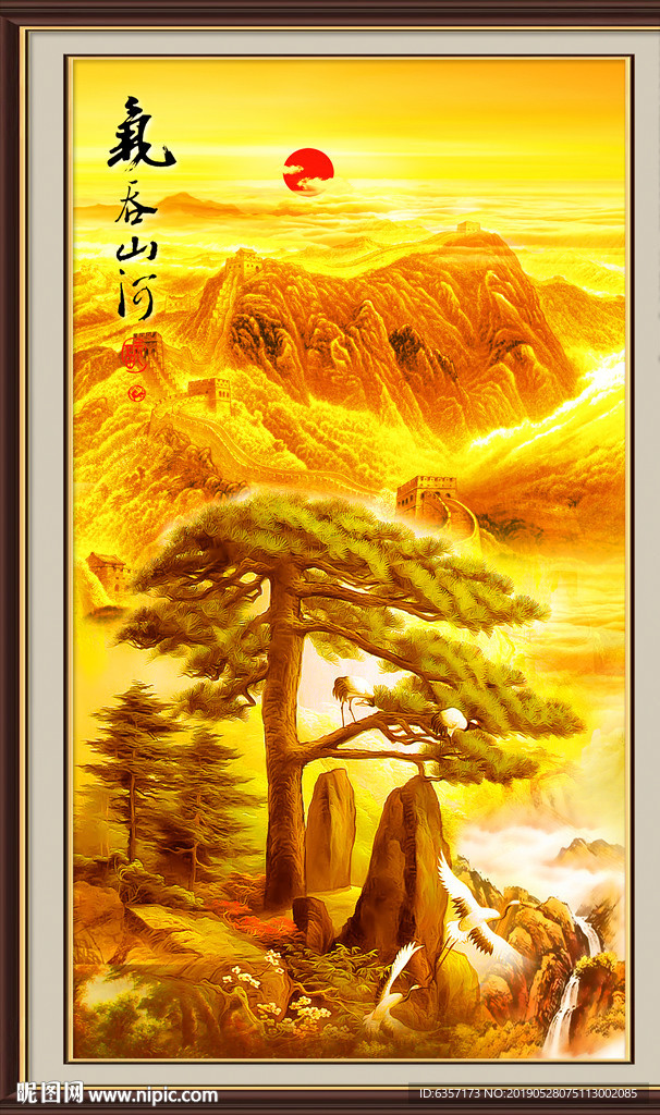 长城