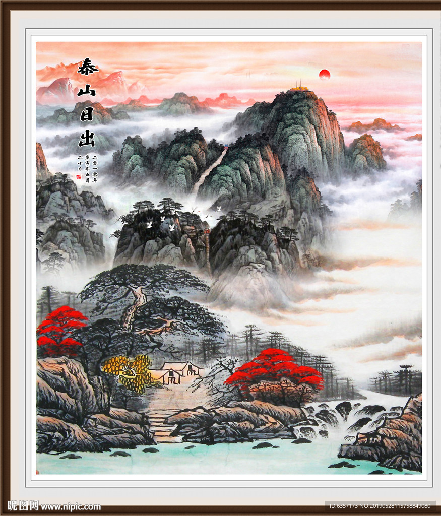 泰山