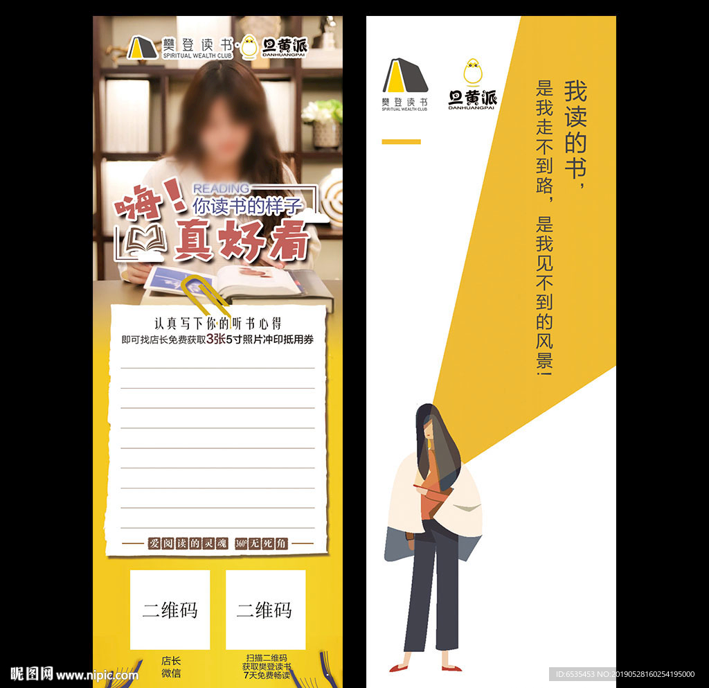 书签 读书卡 读书标签 卡签