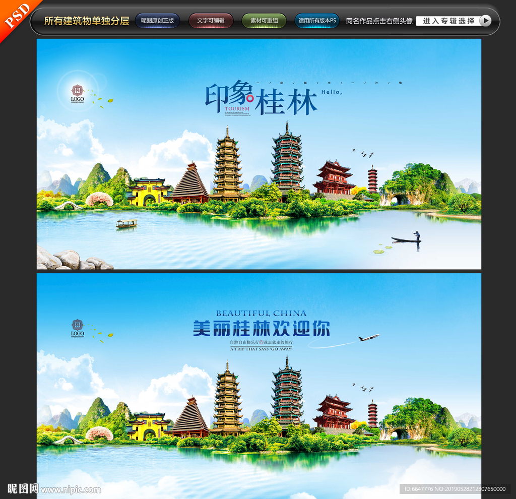 桂林