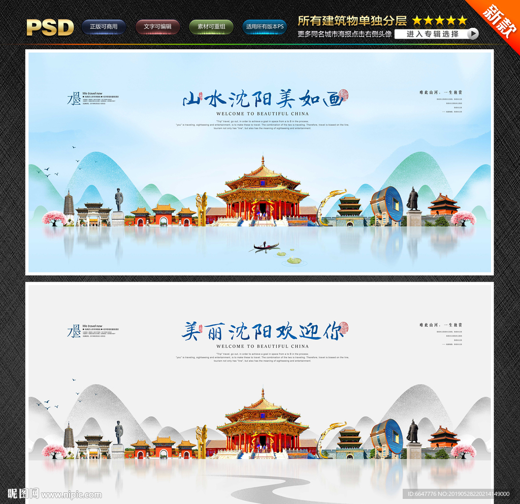 沈阳