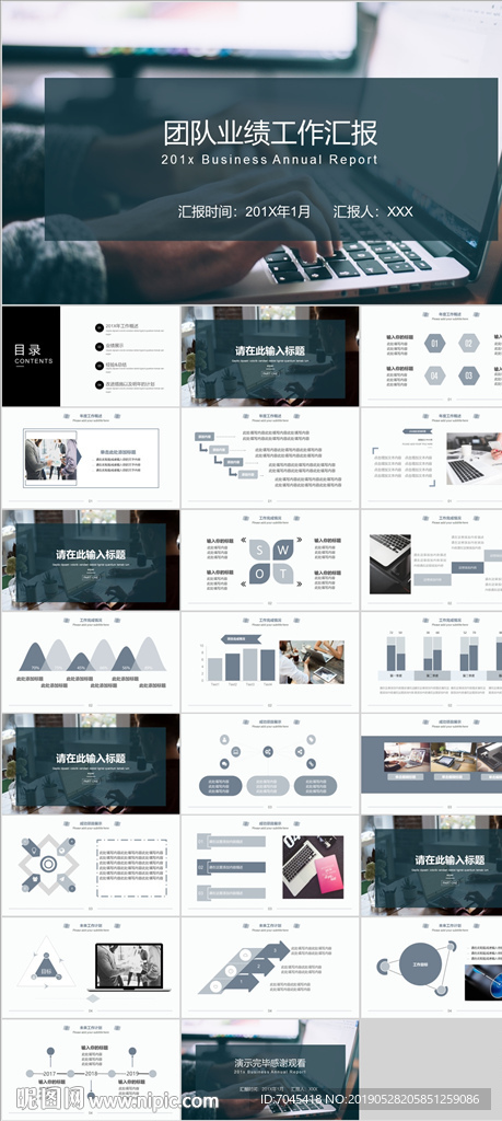 工作汇报PPT