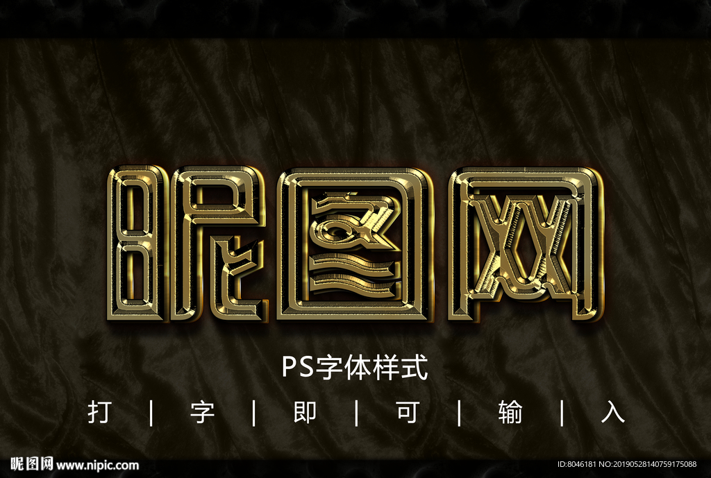 黄金字体样式