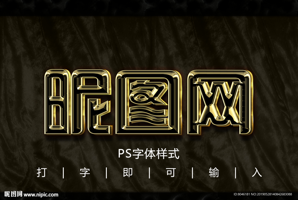 黄金字体样式