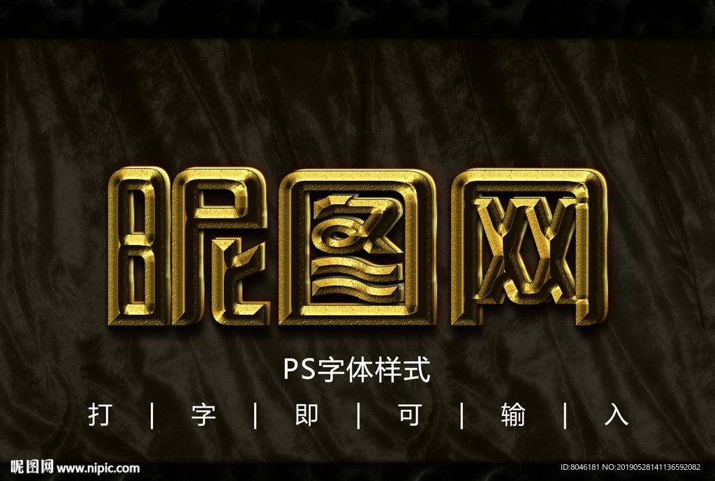 黄鸡字体样式