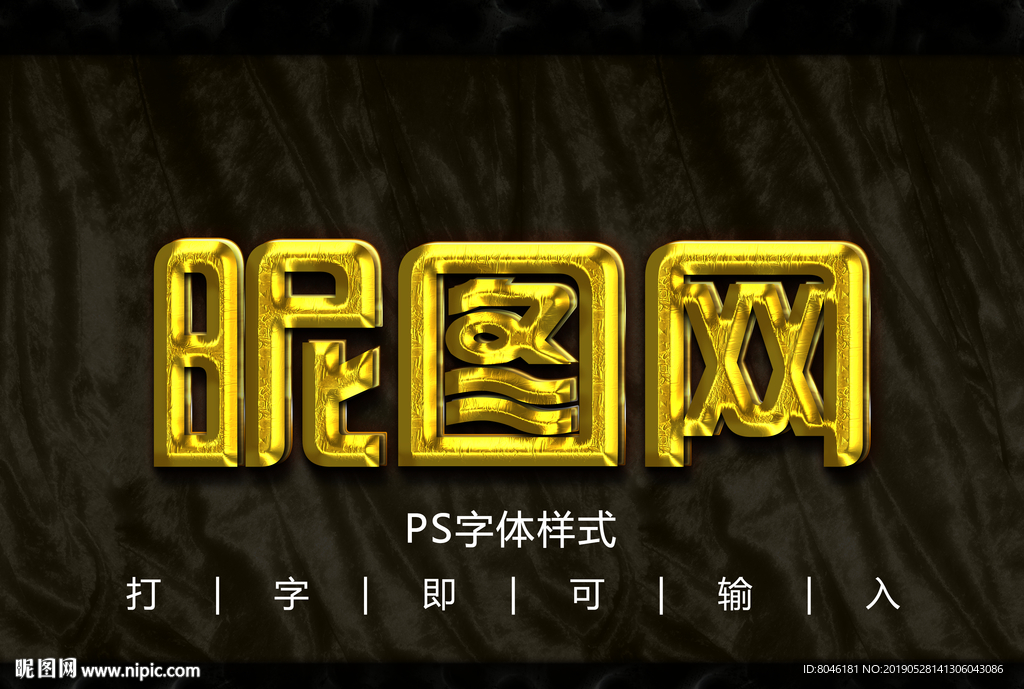 黄金字体样式