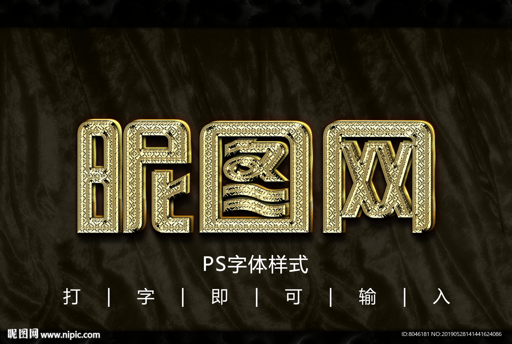 黄金字体样式