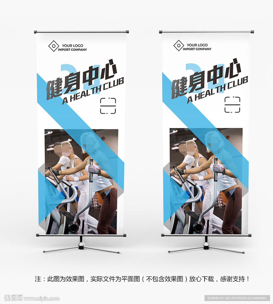 健身展架