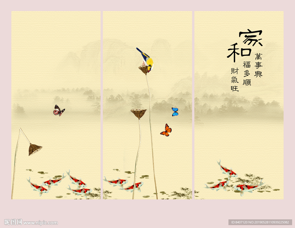 荷花九鱼图