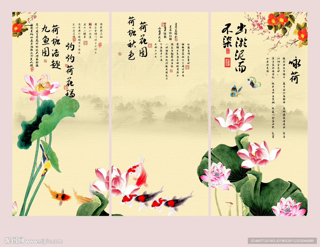 荷塘秋色