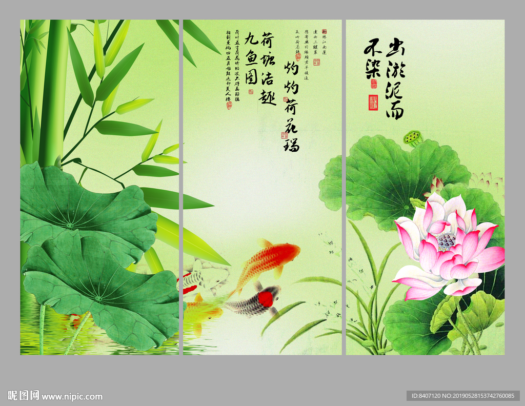 国画荷花