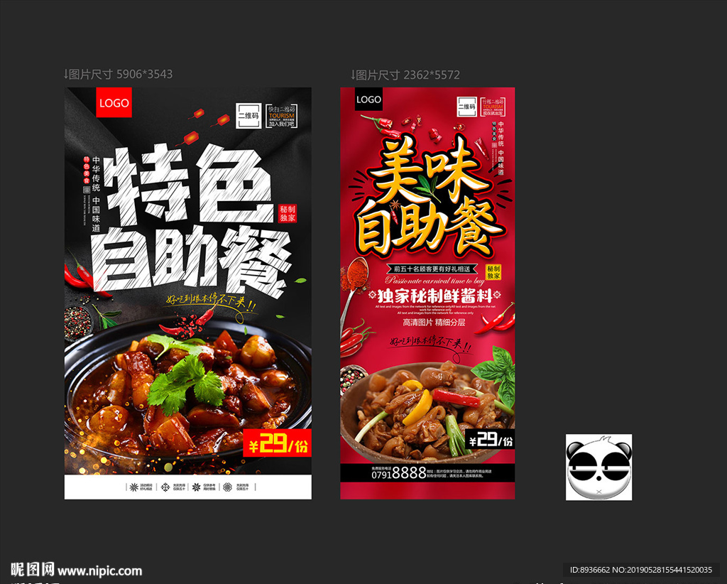 自助餐