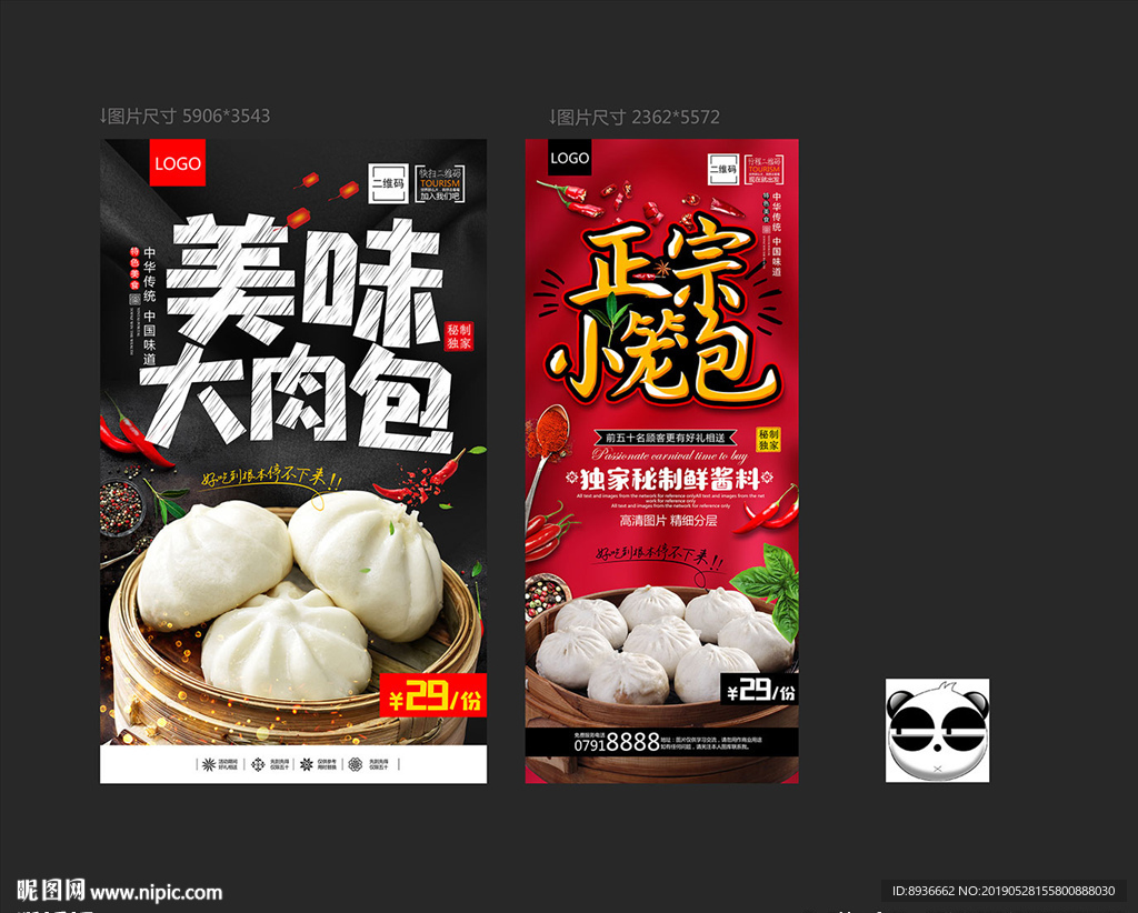 包子