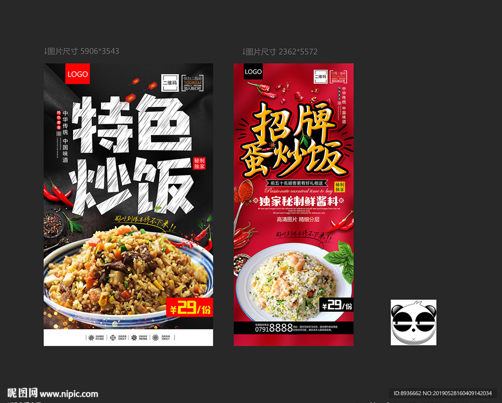 炒饭