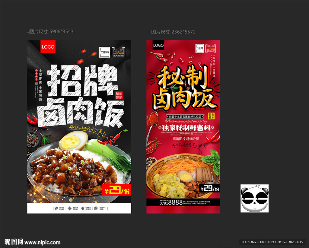 卤肉饭