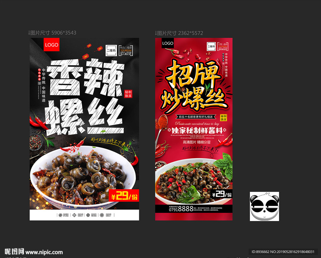 螺丝