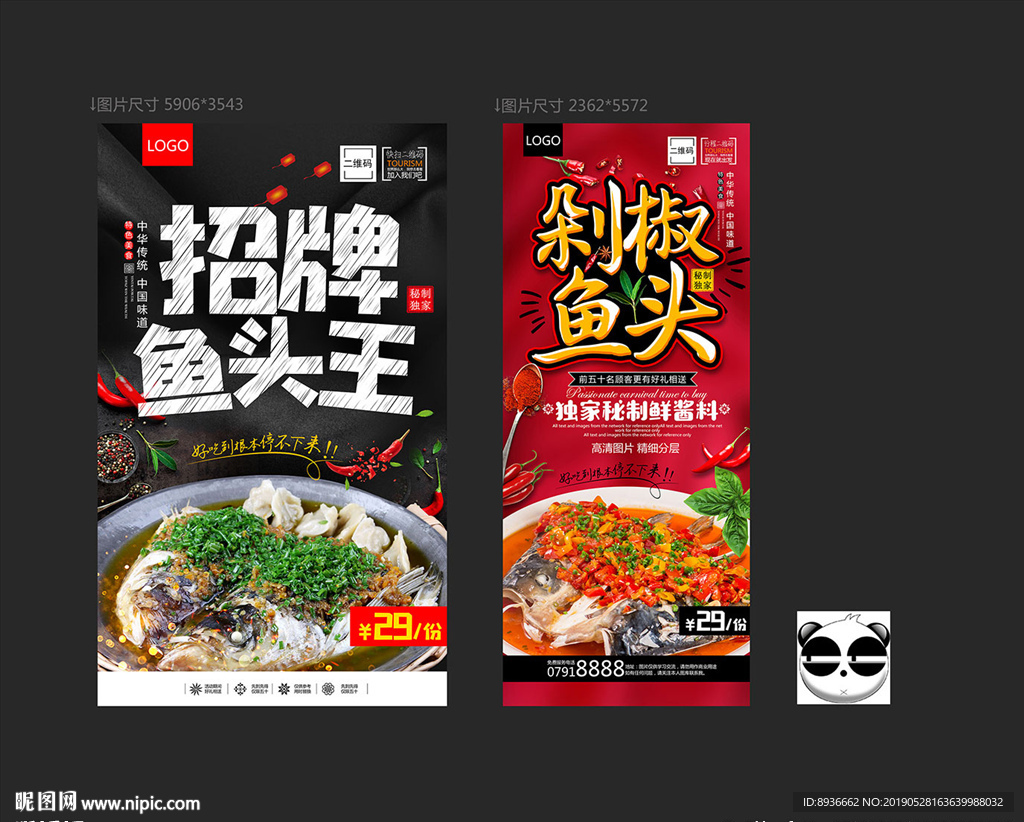 鱼头