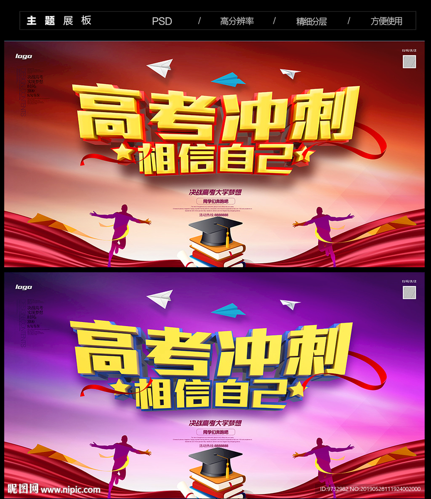 高考