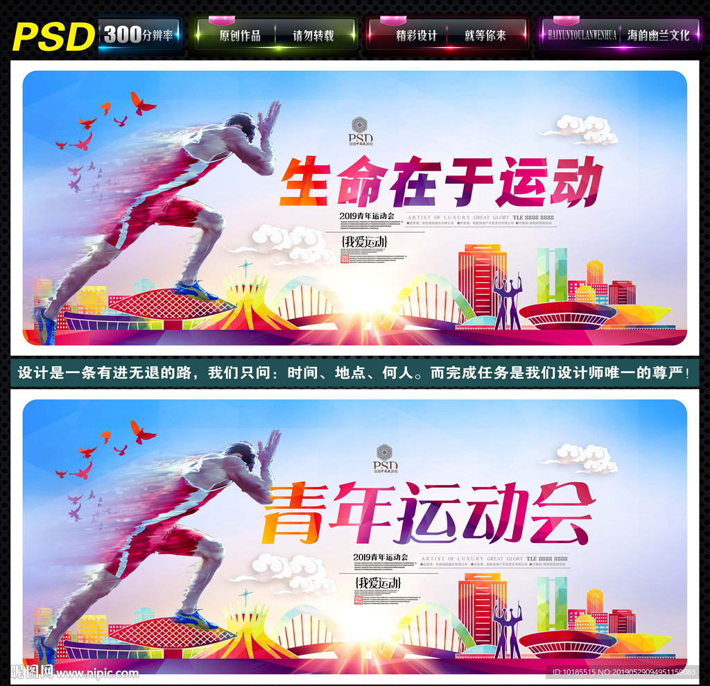 青年运动会