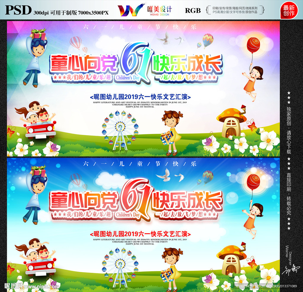 六一