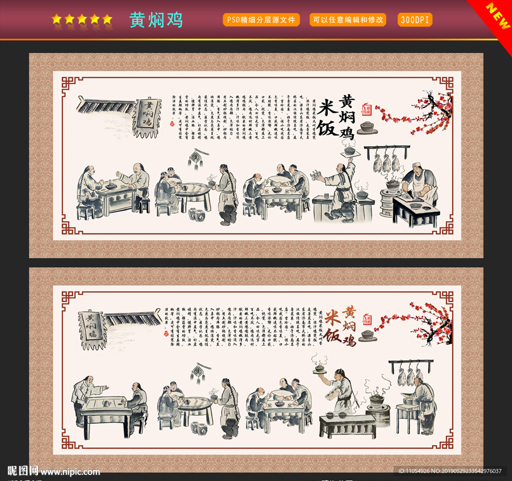 黄焖鸡