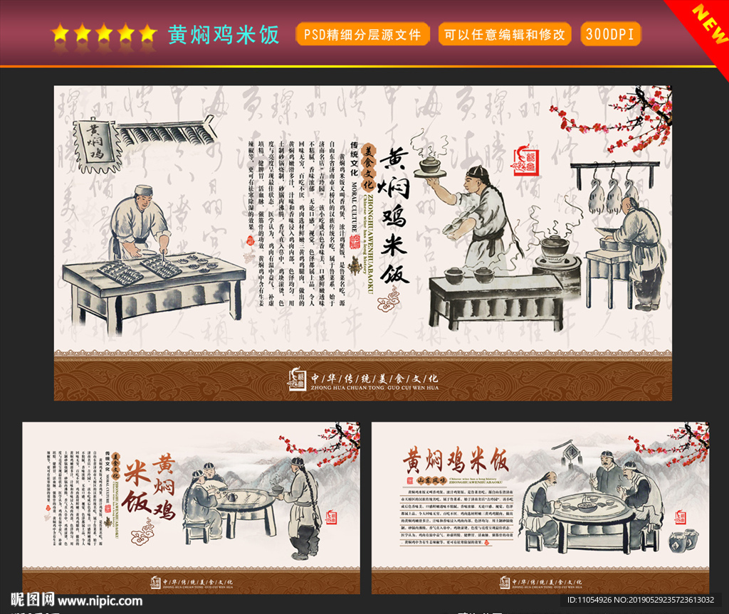 黄焖鸡米饭