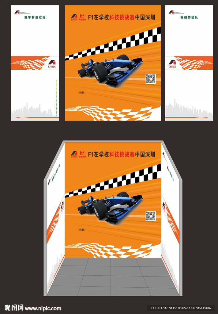 赛车