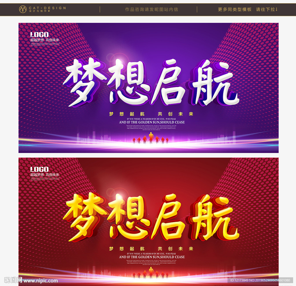 梦想