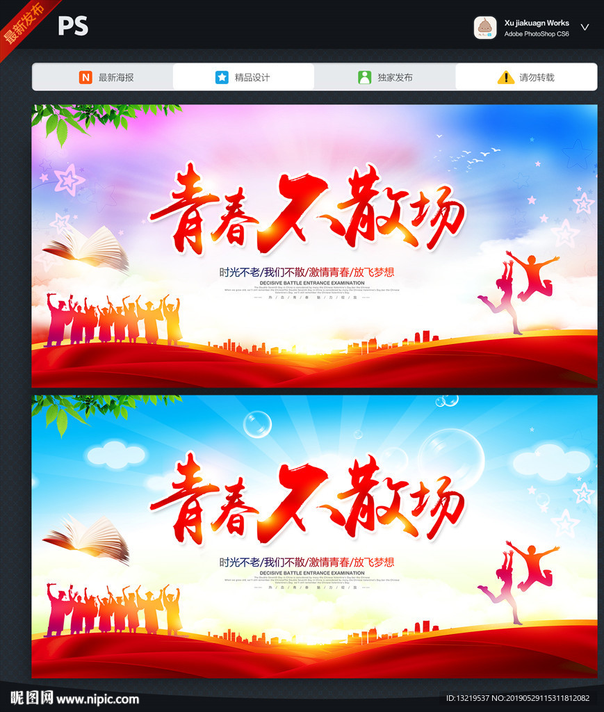 毕业
