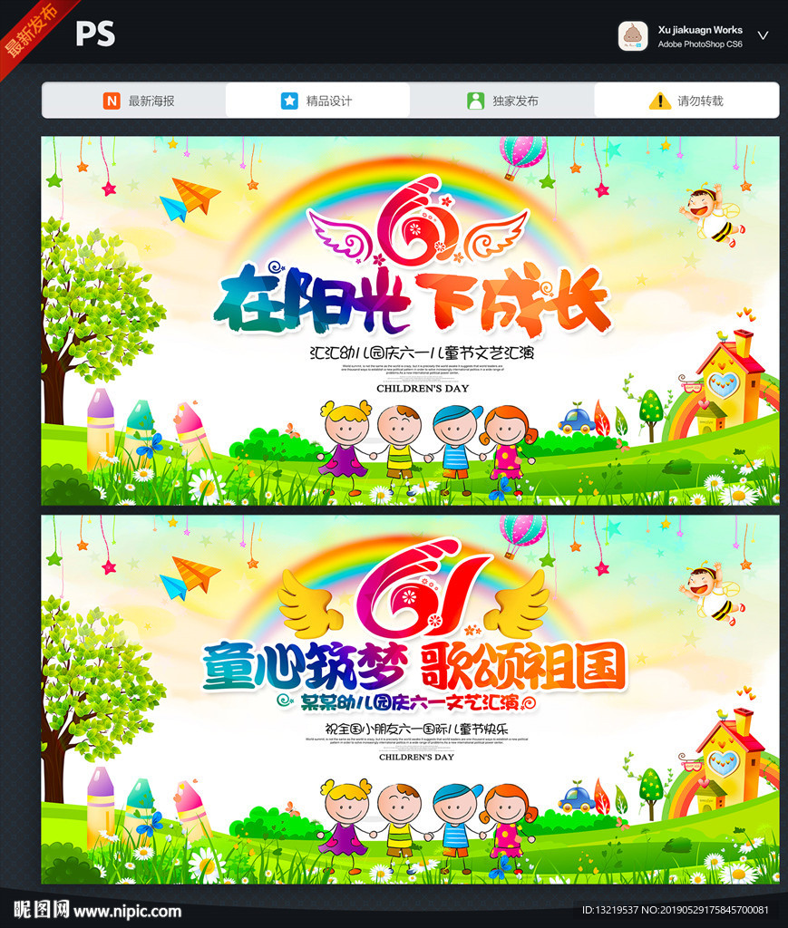 幼儿园