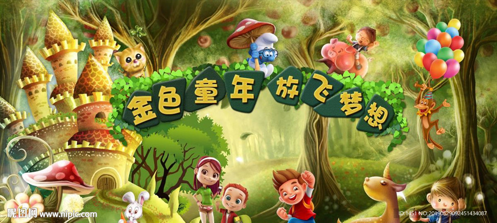 六一舞台