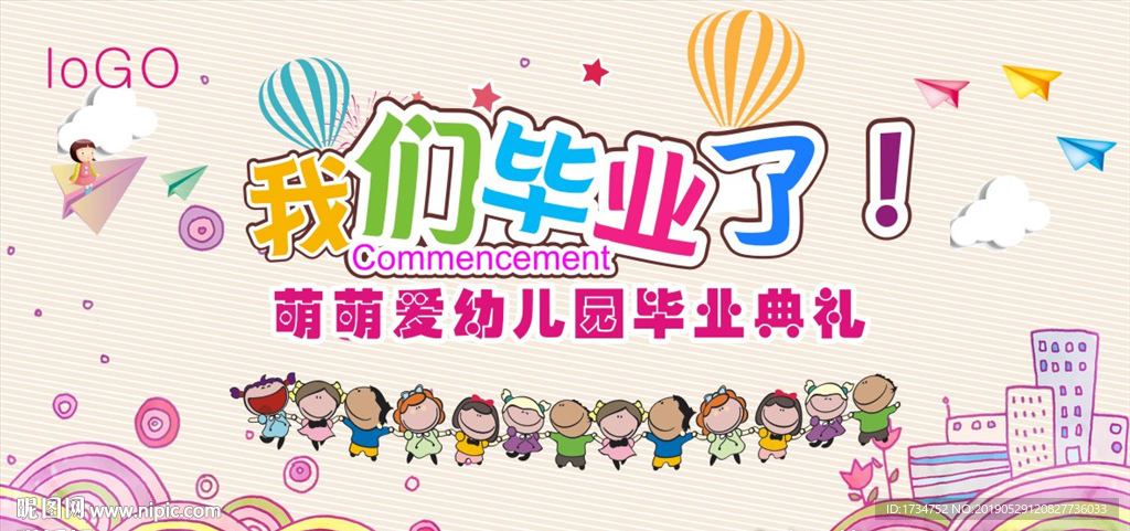 毕业
