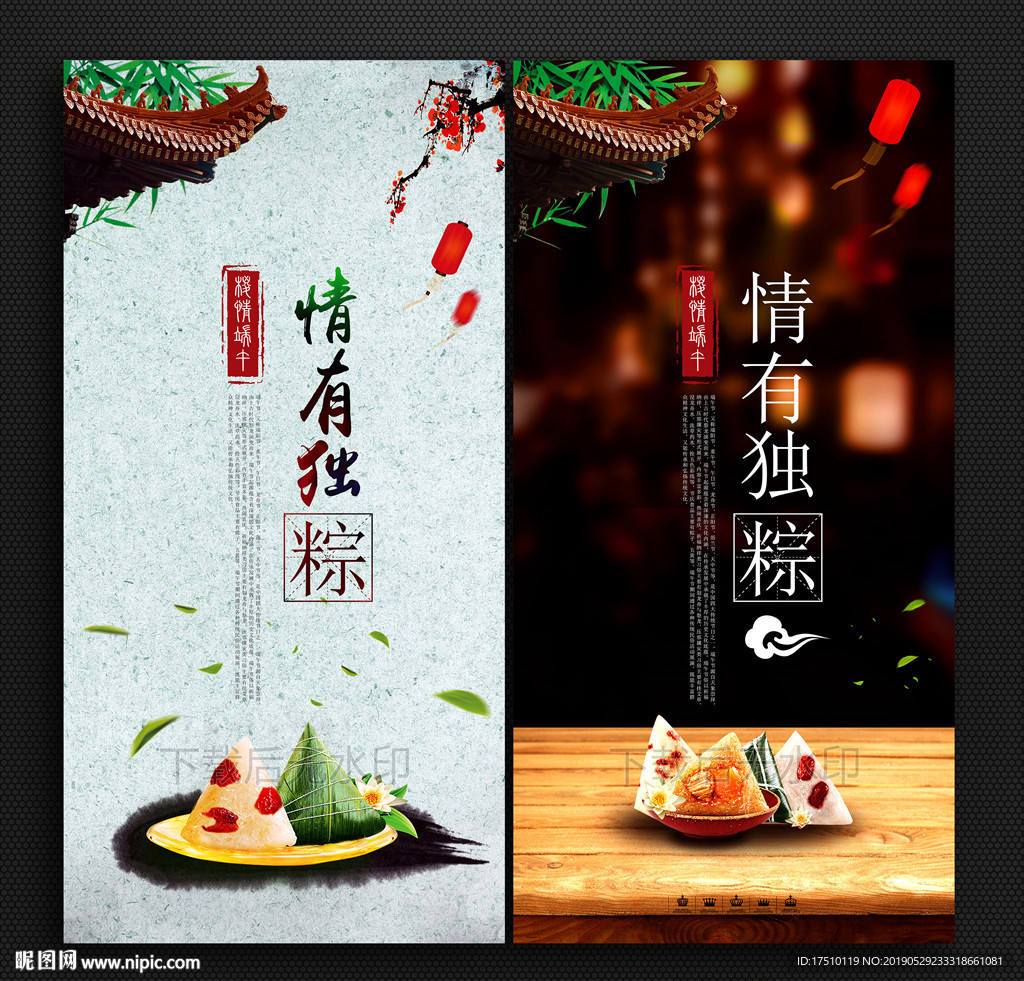端午节