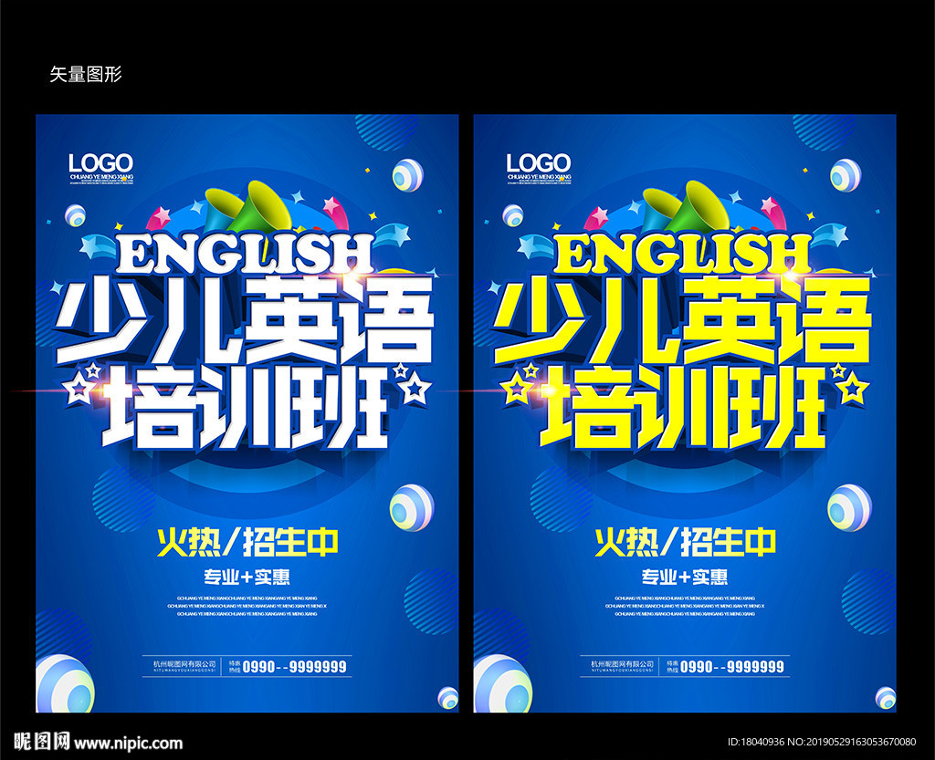 少儿英语