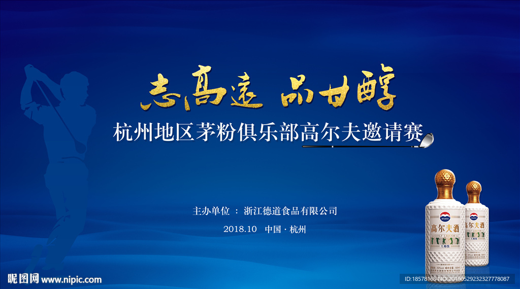 高尔夫背景 蓝色  简洁 大方