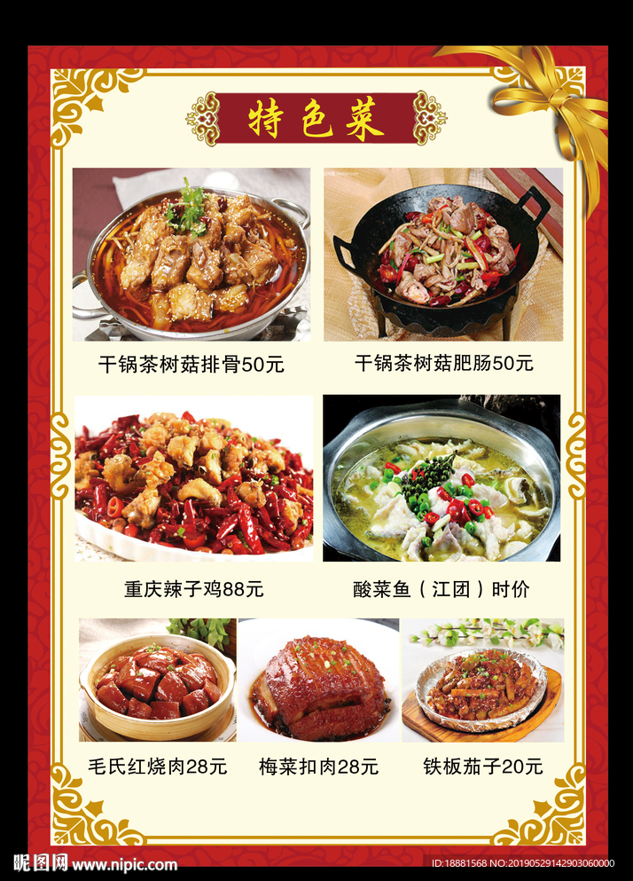 菜谱