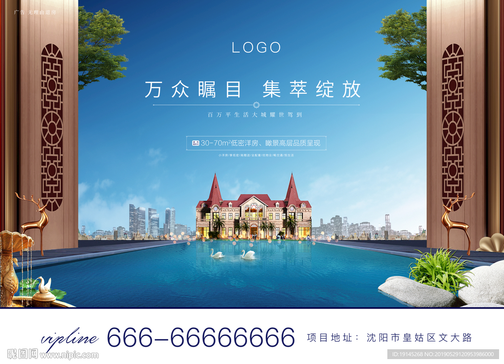 地产海报