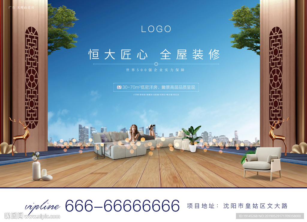地产海报