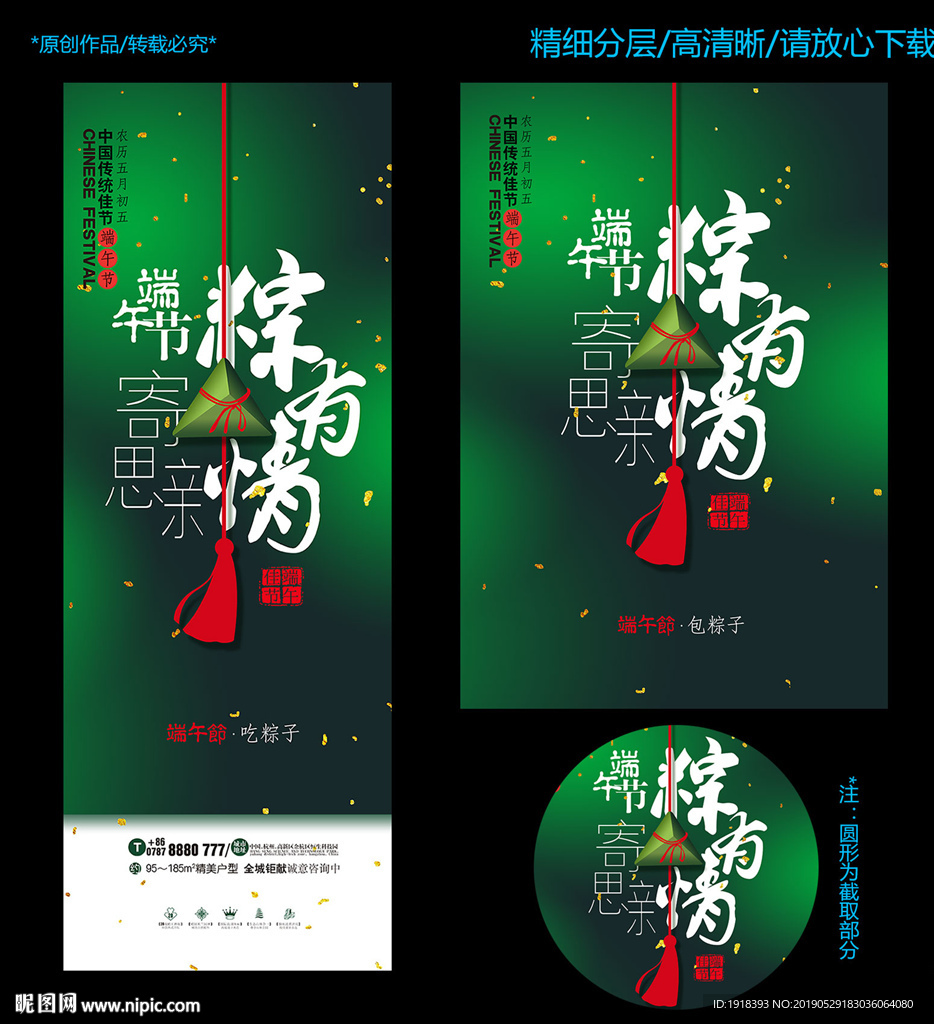 端午