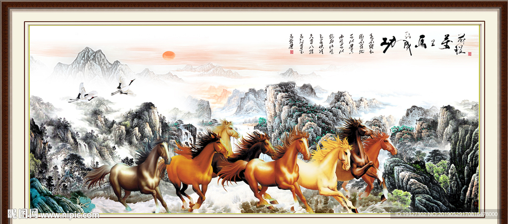 八骏图