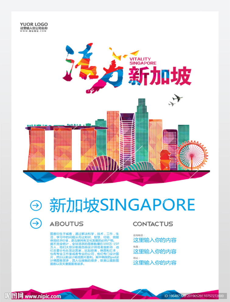 杭州城市旅游海报城镇化展板