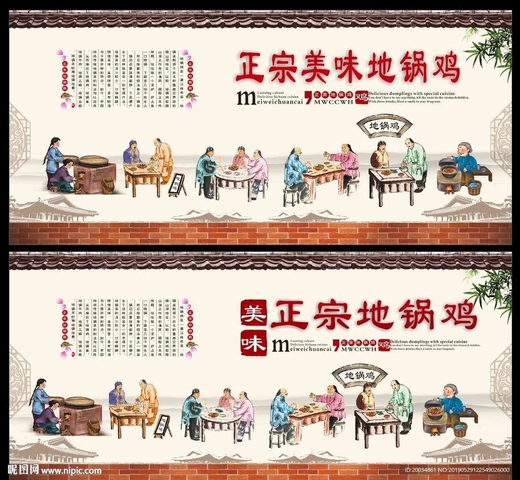 地锅鸡