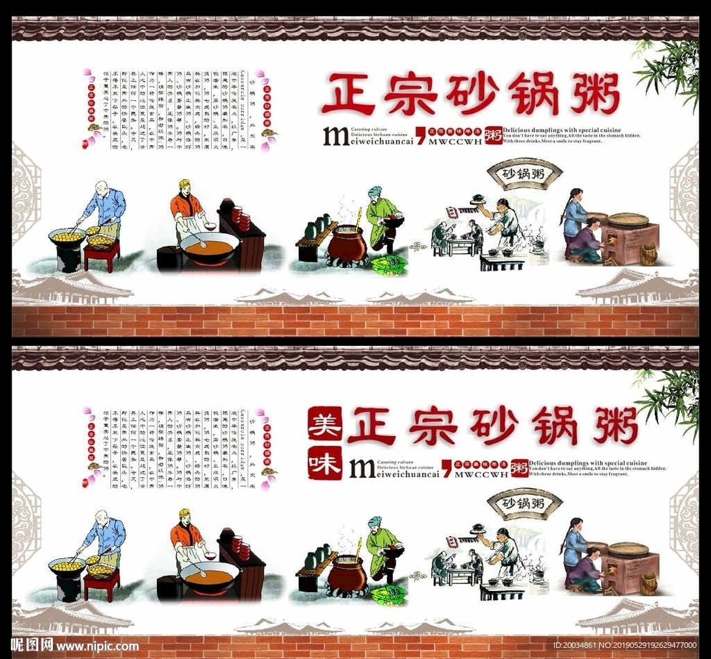 砂锅粥