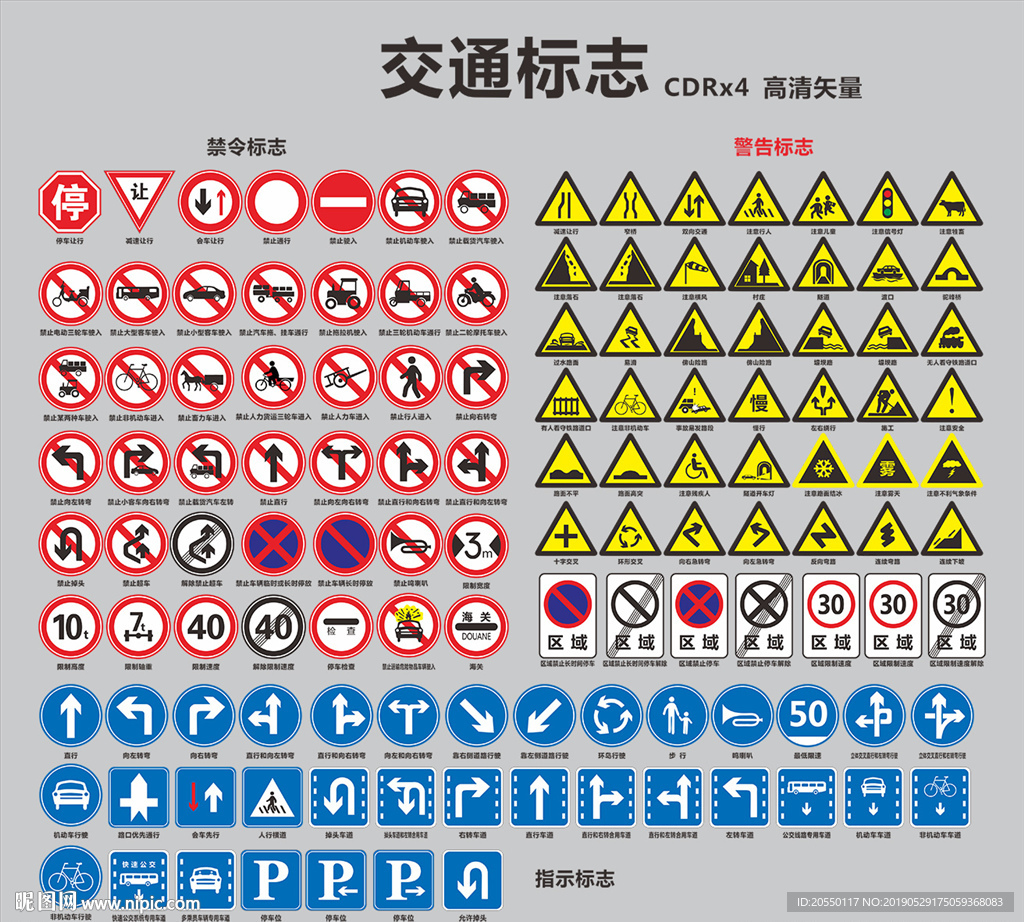 中国铁路线路标志的类型与意义 - 哔哩哔哩