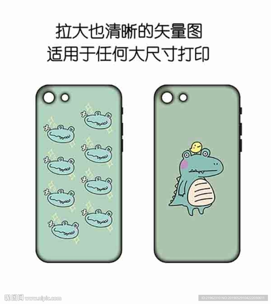 卡通鳄鱼手机壳