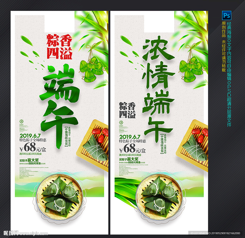 端午