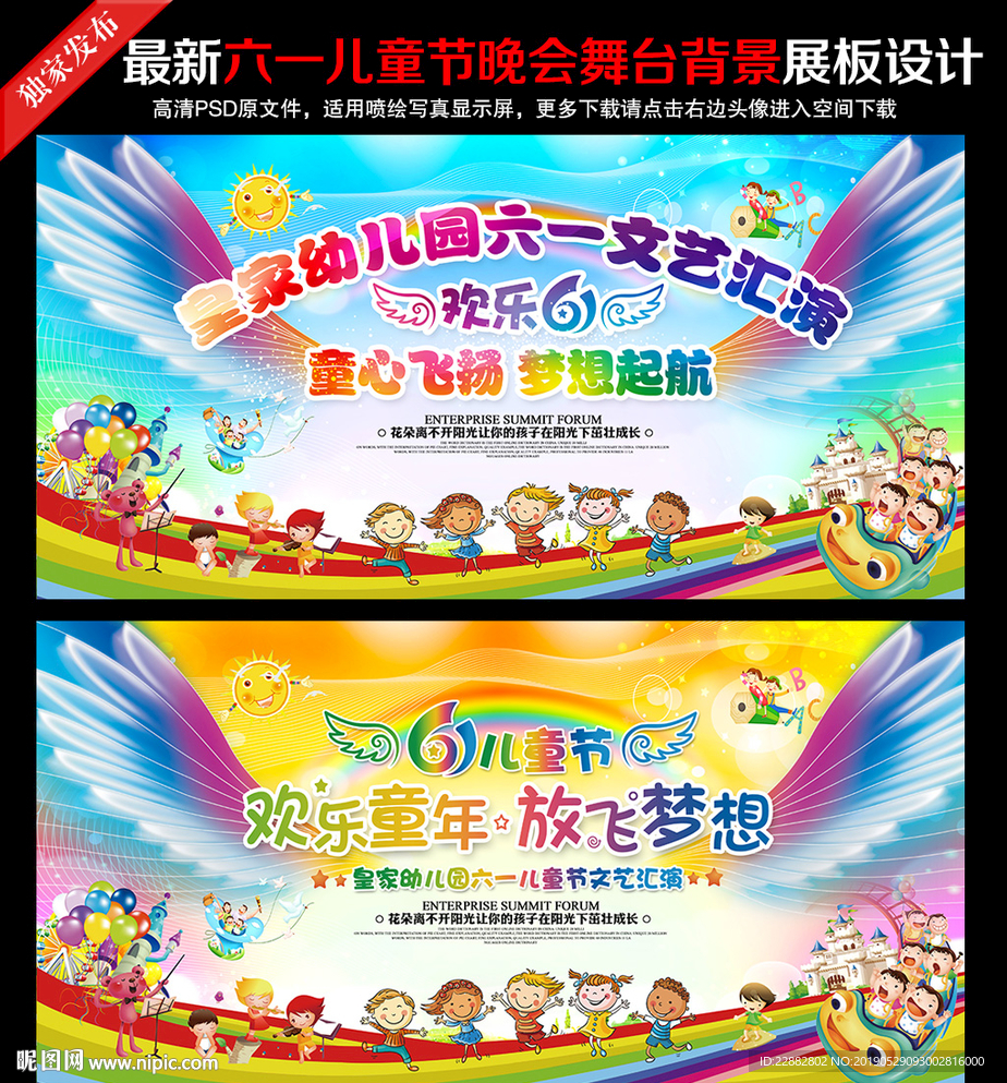 61儿童节