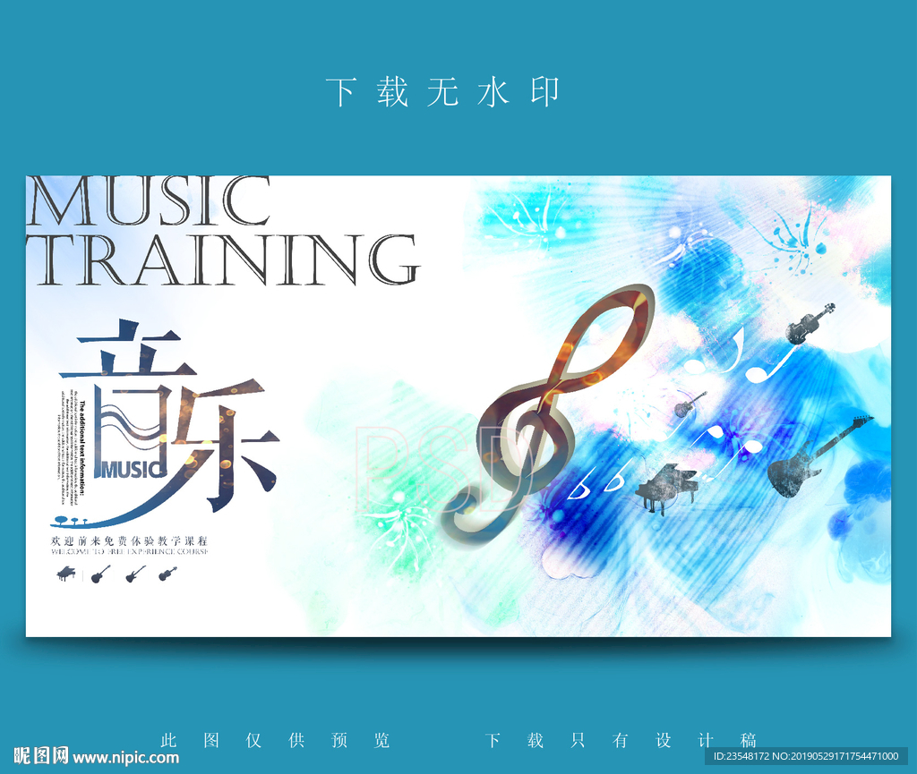 音乐节
