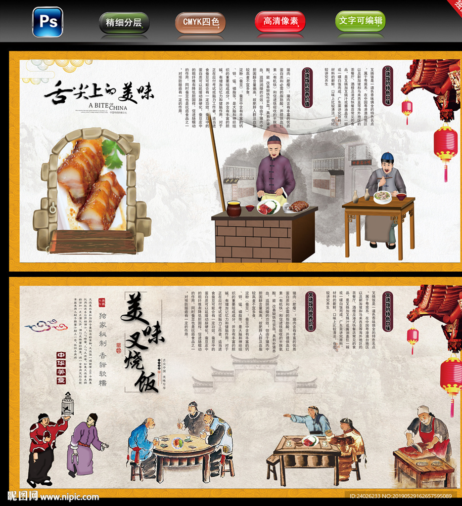 叉烧饭