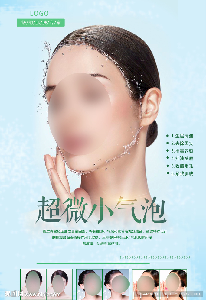 小汽泡